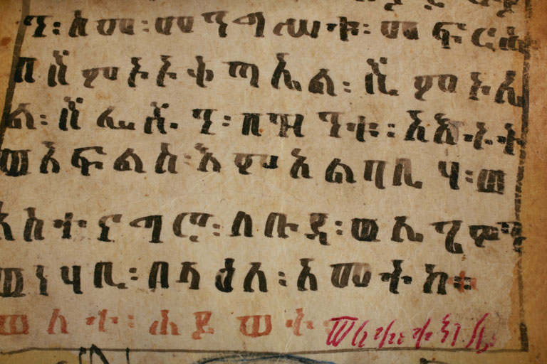 coptic scroll